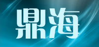 鼎海