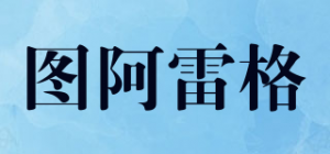 图阿雷格