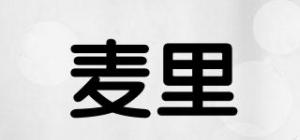 麦里