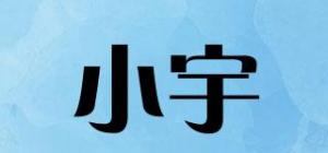 小宇