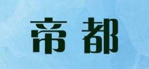 帝都