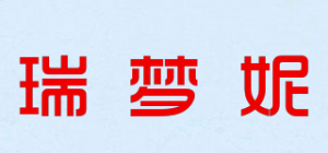 瑞梦妮