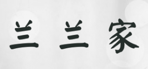兰兰家