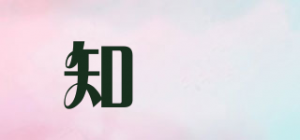 知玥