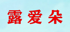 露爱朵