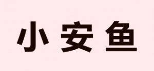 小安鱼