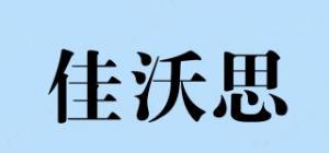 佳沃思
