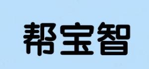 帮宝智