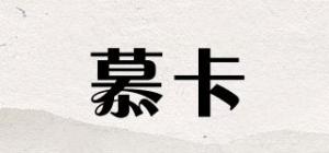 慕卡媞