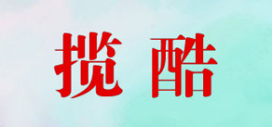 揽酷