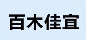 百木佳宜