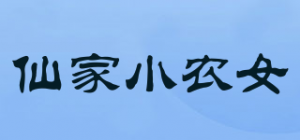 仙家小农女