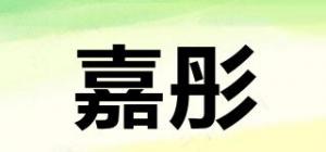 嘉彤