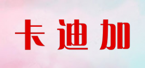 卡迪加