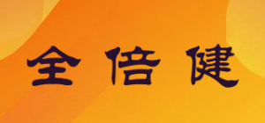 全倍健