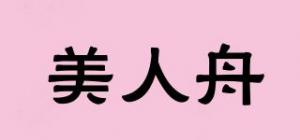 美人舟