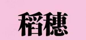 稻穗