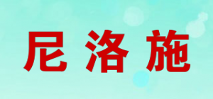 尼洛施