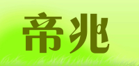 帝兆