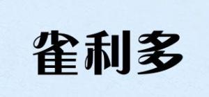 雀利多