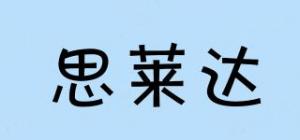 思莱达