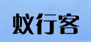 蚁行客