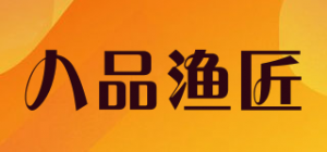 八品渔匠