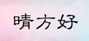 晴方好