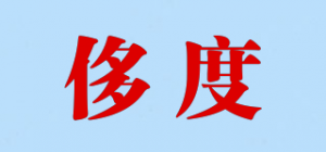 侈度