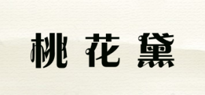 桃花黛