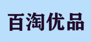 百淘优品
