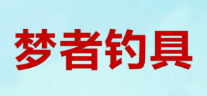梦者钓具