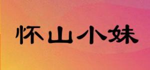 怀山小妹