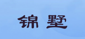 锦墅