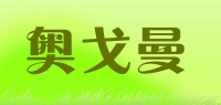 奥戈曼