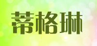 蒂格琳