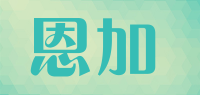 恩加