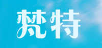 梵特