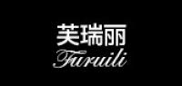 芙瑞丽