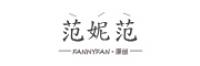 范妮·范