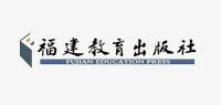 福建教育出版社