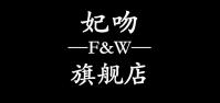 妃吻