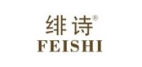 绯诗