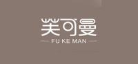 芙可曼