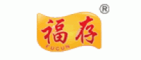 福存