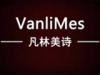 凡林美诗