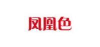 凤凰色