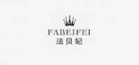 法贝妃