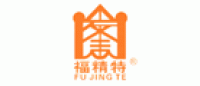福精特