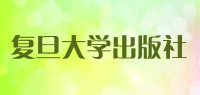 复旦大学出版社
